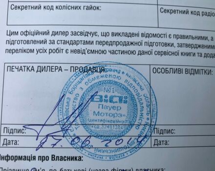 Чорний Ленд Ровер Рендж Ровер, об'ємом двигуна 44 л та пробігом 103 тис. км за 70000 $, фото 34 на Automoto.ua