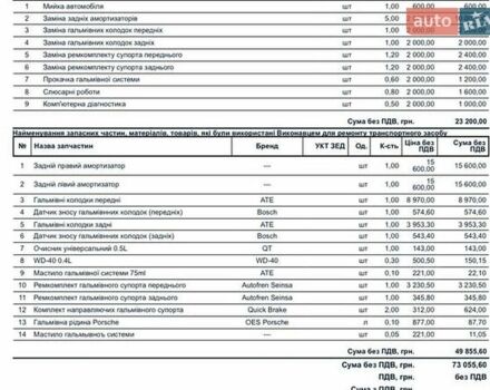 Черный Ленд Ровер Рендж Ровер, объемом двигателя 4.37 л и пробегом 195 тыс. км за 39900 $, фото 19 на Automoto.ua