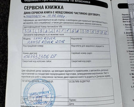 Чорний Ленд Ровер Рендж Ровер, об'ємом двигуна 2.99 л та пробігом 143 тис. км за 39999 $, фото 50 на Automoto.ua