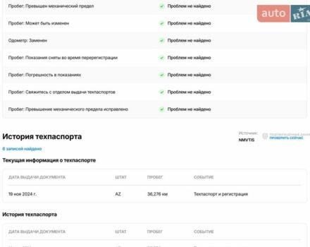 Черный Ленд Ровер Рендж Ровер, объемом двигателя 3 л и пробегом 208 тыс. км за 33000 $, фото 32 на Automoto.ua