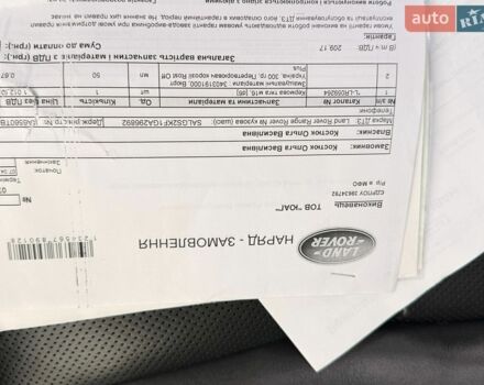 Чорний Ленд Ровер Рендж Ровер, об'ємом двигуна 2.99 л та пробігом 255 тис. км за 34500 $, фото 26 на Automoto.ua