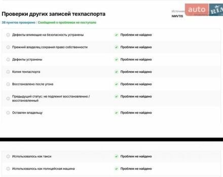 Черный Ленд Ровер Рендж Ровер, объемом двигателя 3 л и пробегом 209 тыс. км за 26999 $, фото 20 на Automoto.ua