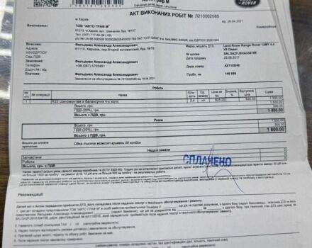 Чорний Ленд Ровер Рендж Ровер, об'ємом двигуна 4.37 л та пробігом 187 тис. км за 49999 $, фото 58 на Automoto.ua