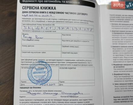 Чорний Ленд Ровер Рендж Ровер, об'ємом двигуна 4.37 л та пробігом 187 тис. км за 49999 $, фото 64 на Automoto.ua