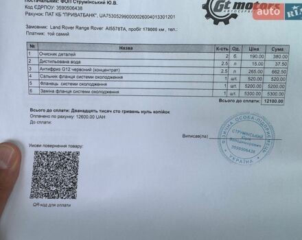 Чорний Ленд Ровер Рендж Ровер, об'ємом двигуна 2.99 л та пробігом 183 тис. км за 44900 $, фото 12 на Automoto.ua