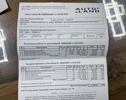 Чорний Ленд Ровер Рендж Ровер, об'ємом двигуна 4.37 л та пробігом 187 тис. км за 49999 $, фото 60 на Automoto.ua
