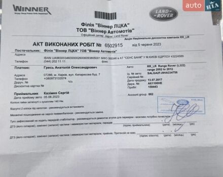 Чорний Ленд Ровер Рендж Ровер, об'ємом двигуна 4.37 л та пробігом 187 тис. км за 63000 $, фото 56 на Automoto.ua