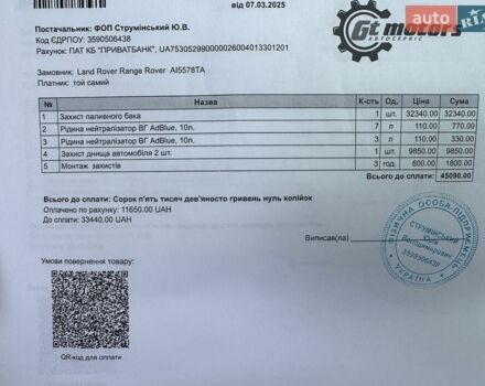 Чорний Ленд Ровер Рендж Ровер, об'ємом двигуна 2.99 л та пробігом 183 тис. км за 44900 $, фото 8 на Automoto.ua