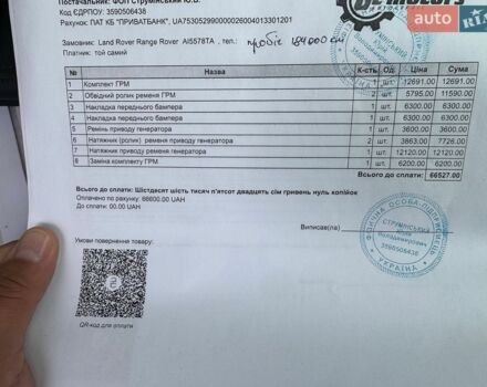 Чорний Ленд Ровер Рендж Ровер, об'ємом двигуна 2.99 л та пробігом 183 тис. км за 44900 $, фото 14 на Automoto.ua