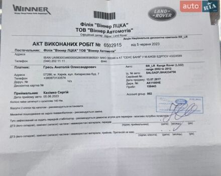 Черный Ленд Ровер Рендж Ровер, объемом двигателя 4.37 л и пробегом 3 тыс. км за 69999 $, фото 56 на Automoto.ua