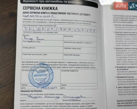 Черный Ленд Ровер Рендж Ровер, объемом двигателя 4.37 л и пробегом 3 тыс. км за 69999 $, фото 64 на Automoto.ua