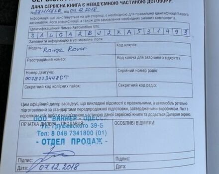 Чорний Ленд Ровер Рендж Ровер, об'ємом двигуна 4.37 л та пробігом 154 тис. км за 69999 $, фото 55 на Automoto.ua