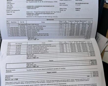 Черный Ленд Ровер Рендж Ровер, объемом двигателя 4.37 л и пробегом 154 тыс. км за 69999 $, фото 62 на Automoto.ua