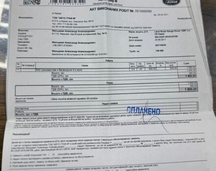 Черный Ленд Ровер Рендж Ровер, объемом двигателя 4.37 л и пробегом 3 тыс. км за 69999 $, фото 58 на Automoto.ua