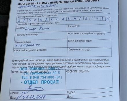 Черный Ленд Ровер Рендж Ровер, объемом двигателя 4.37 л и пробегом 154 тыс. км за 69999 $, фото 55 на Automoto.ua