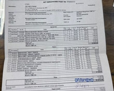 Черный Ленд Ровер Рендж Ровер, объемом двигателя 4.37 л и пробегом 3 тыс. км за 69999 $, фото 59 на Automoto.ua