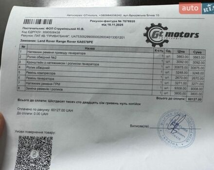 Черный Ленд Ровер Рендж Ровер, объемом двигателя 3 л и пробегом 176 тыс. км за 45900 $, фото 1 на Automoto.ua