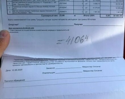 Черный Ленд Ровер Рендж Ровер, объемом двигателя 5 л и пробегом 80 тыс. км за 81500 $, фото 42 на Automoto.ua
