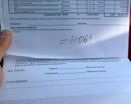 Черный Ленд Ровер Рендж Ровер, объемом двигателя 5 л и пробегом 78 тыс. км за 87000 $, фото 70 на Automoto.ua