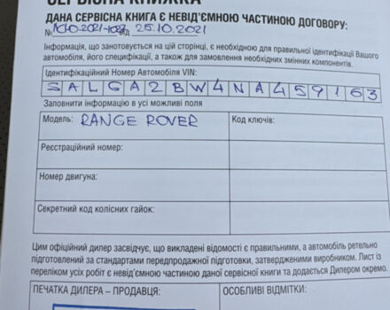 Чорний Ленд Ровер Рендж Ровер, об'ємом двигуна 3 л та пробігом 90 тис. км за 73999 $, фото 35 на Automoto.ua
