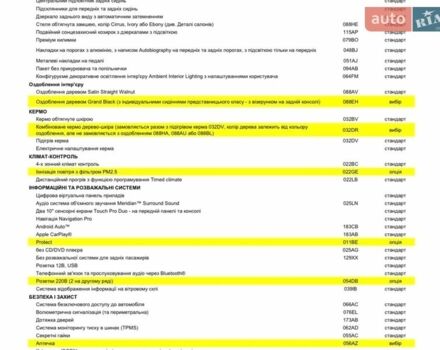 Черный Ленд Ровер Рендж Ровер, объемом двигателя 3 л и пробегом 69 тыс. км за 105000 $, фото 18 на Automoto.ua