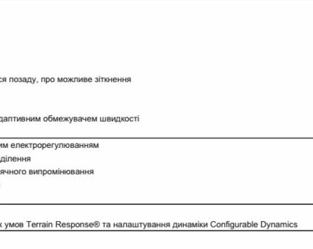 Чорний Ленд Ровер Рендж Ровер, об'ємом двигуна 3 л та пробігом 1 тис. км за 205000 $, фото 69 на Automoto.ua