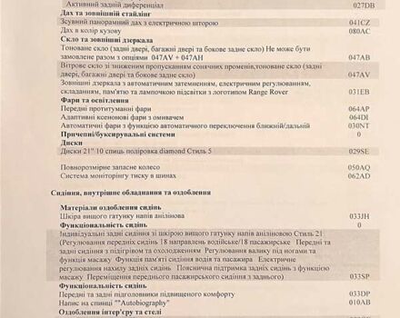 Фіолетовий Ленд Ровер Рендж Ровер, об'ємом двигуна 5 л та пробігом 30 тис. км за 89000 $, фото 2 на Automoto.ua