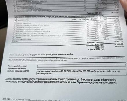 Коричневый Ленд Ровер Рендж Ровер, объемом двигателя 3.63 л и пробегом 240 тыс. км за 20700 $, фото 27 на Automoto.ua