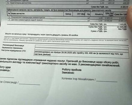 Коричневый Ленд Ровер Рендж Ровер, объемом двигателя 3.63 л и пробегом 240 тыс. км за 20700 $, фото 22 на Automoto.ua