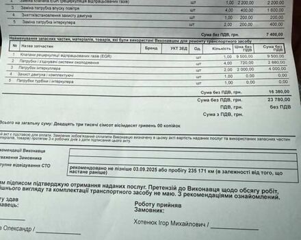 Коричневый Ленд Ровер Рендж Ровер, объемом двигателя 3.63 л и пробегом 240 тыс. км за 20700 $, фото 23 на Automoto.ua