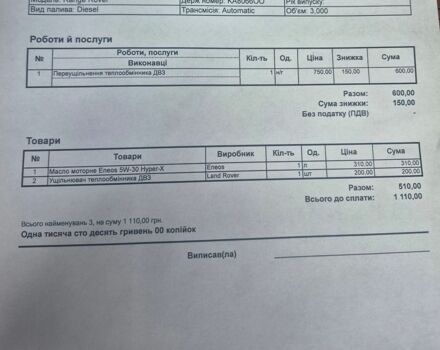 Ленд Ровер Рендж Ровер, объемом двигателя 0 л и пробегом 185 тыс. км за 7000 $, фото 16 на Automoto.ua