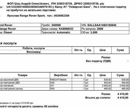 Ленд Ровер Рендж Ровер, объемом двигателя 0 л и пробегом 185 тыс. км за 7000 $, фото 14 на Automoto.ua