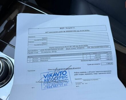 Ленд Ровер Рендж Ровер, об'ємом двигуна 5 л та пробігом 57 тис. км за 39999 $, фото 103 на Automoto.ua