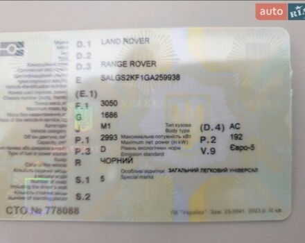 Ленд Ровер Рендж Ровер, об'ємом двигуна 2.99 л та пробігом 37 тис. км за 38000 $, фото 3 на Automoto.ua