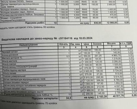 Ленд Ровер Рендж Ровер, объемом двигателя 4.37 л и пробегом 106 тыс. км за 87000 $, фото 23 на Automoto.ua