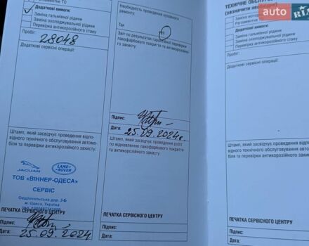 Ленд Ровер Рендж Ровер, объемом двигателя 3 л и пробегом 51 тыс. км за 85950 $, фото 143 на Automoto.ua