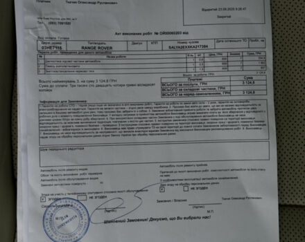 Сірий Ленд Ровер Рендж Ровер, об'ємом двигуна 3 л та пробігом 213 тис. км за 29999 $, фото 68 на Automoto.ua