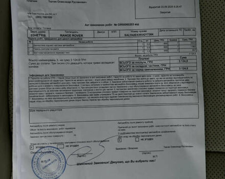 Сірий Ленд Ровер Рендж Ровер, об'ємом двигуна 3 л та пробігом 213 тис. км за 29999 $, фото 68 на Automoto.ua