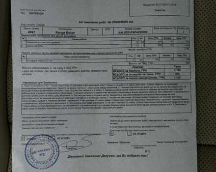 Сірий Ленд Ровер Рендж Ровер, об'ємом двигуна 3 л та пробігом 213 тис. км за 29999 $, фото 70 на Automoto.ua