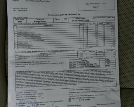 Сірий Ленд Ровер Рендж Ровер, об'ємом двигуна 3 л та пробігом 213 тис. км за 29999 $, фото 69 на Automoto.ua