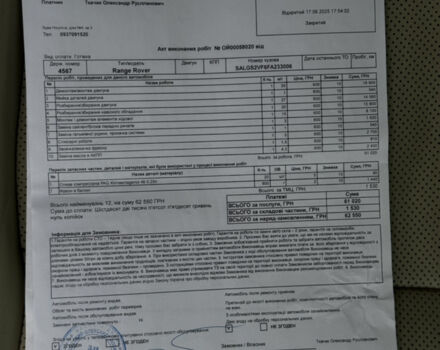 Сірий Ленд Ровер Рендж Ровер, об'ємом двигуна 3 л та пробігом 213 тис. км за 29999 $, фото 69 на Automoto.ua