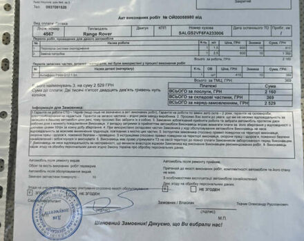 Серый Ленд Ровер Рендж Ровер, объемом двигателя 3 л и пробегом 212 тыс. км за 30999 $, фото 39 на Automoto.ua