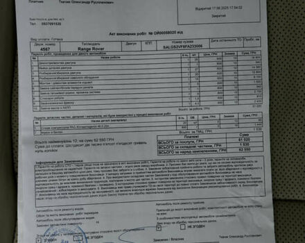 Сірий Ленд Ровер Рендж Ровер, об'ємом двигуна 3 л та пробігом 213 тис. км за 29999 $, фото 69 на Automoto.ua