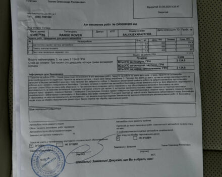 Сірий Ленд Ровер Рендж Ровер, об'ємом двигуна 3 л та пробігом 213 тис. км за 29999 $, фото 68 на Automoto.ua