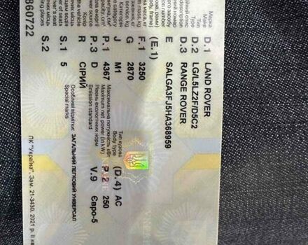 Серый Ленд Ровер Рендж Ровер, объемом двигателя 4.37 л и пробегом 61 тыс. км за 87704 $, фото 7 на Automoto.ua