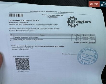 Серый Ленд Ровер Рендж Ровер, объемом двигателя 5 л и пробегом 158 тыс. км за 46900 $, фото 37 на Automoto.ua