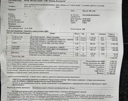 Серый Ленд Ровер Рендж Ровер, объемом двигателя 4.37 л и пробегом 78 тыс. км за 74999 $, фото 57 на Automoto.ua