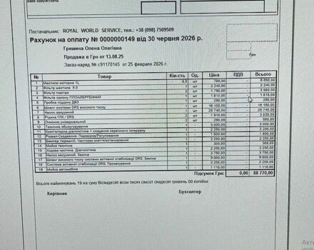 Серый Ленд Ровер Рендж Ровер, объемом двигателя 5 л и пробегом 152 тыс. км за 50000 $, фото 27 на Automoto.ua