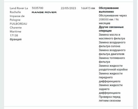 Серый Ленд Ровер Рендж Ровер, объемом двигателя 4.37 л и пробегом 260 тыс. км за 60000 $, фото 104 на Automoto.ua