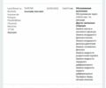 Серый Ленд Ровер Рендж Ровер, объемом двигателя 4.37 л и пробегом 260 тыс. км за 60000 $, фото 104 на Automoto.ua
